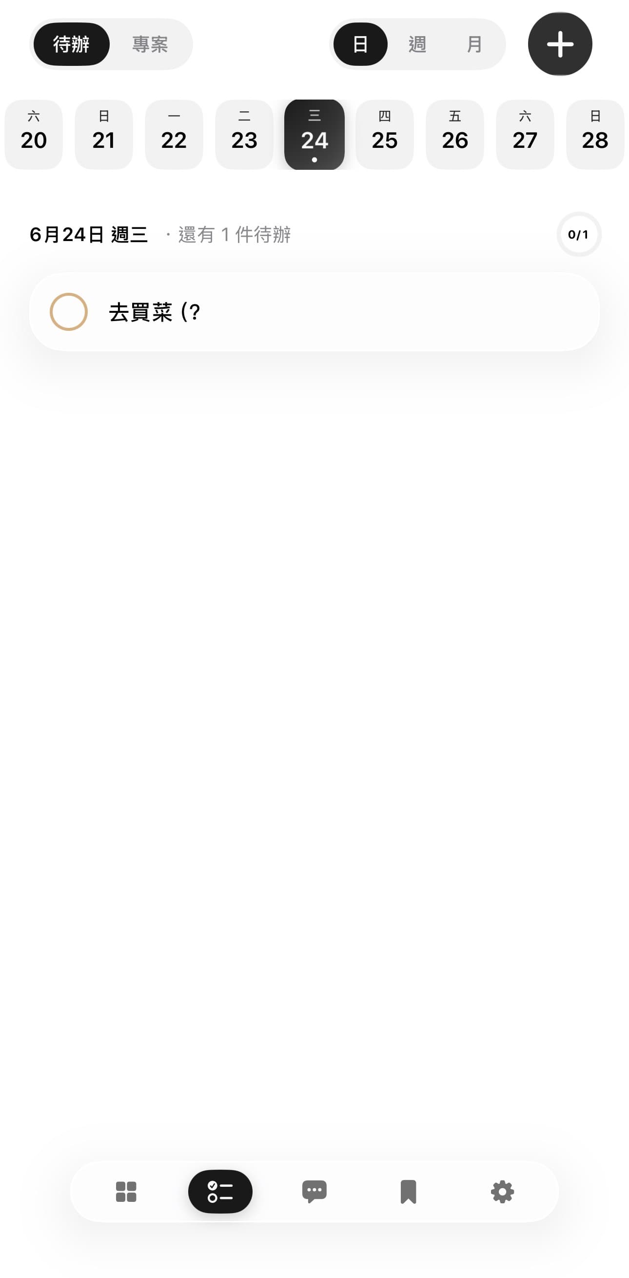 待辦事項與專案管理 App，含日／週／月行事曆