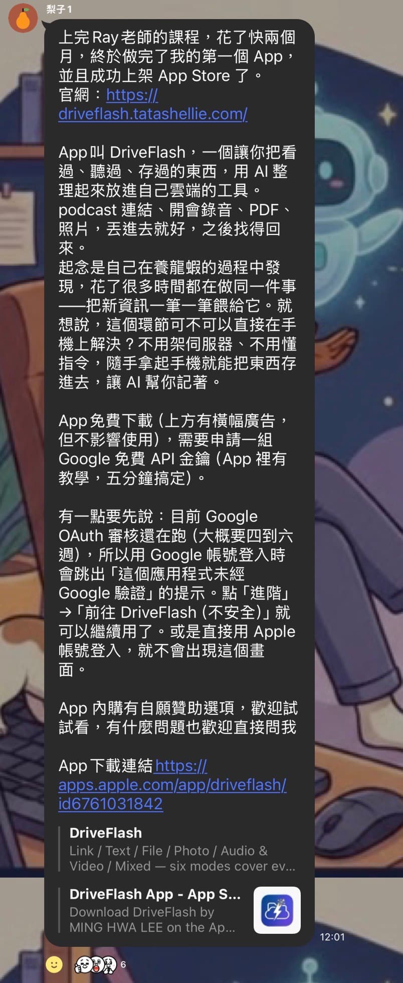 學員 Huahua 自述：上完 Ray 老師的課程，花了快兩個月，終於做完了第一個 App，並成功上架 App Store