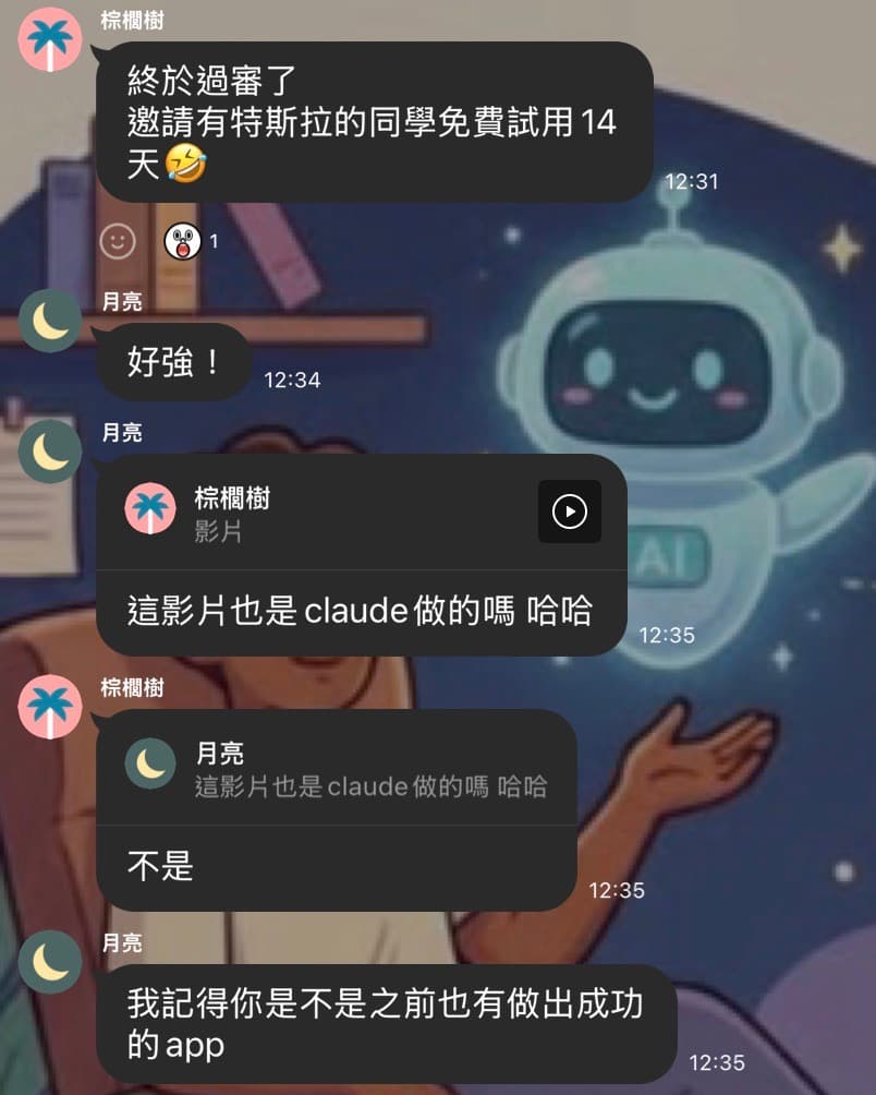 學員「棕櫚樹」自製特斯拉相關 App 順利通過 Apple 審核並上架，邀請同學免費試用 14 天