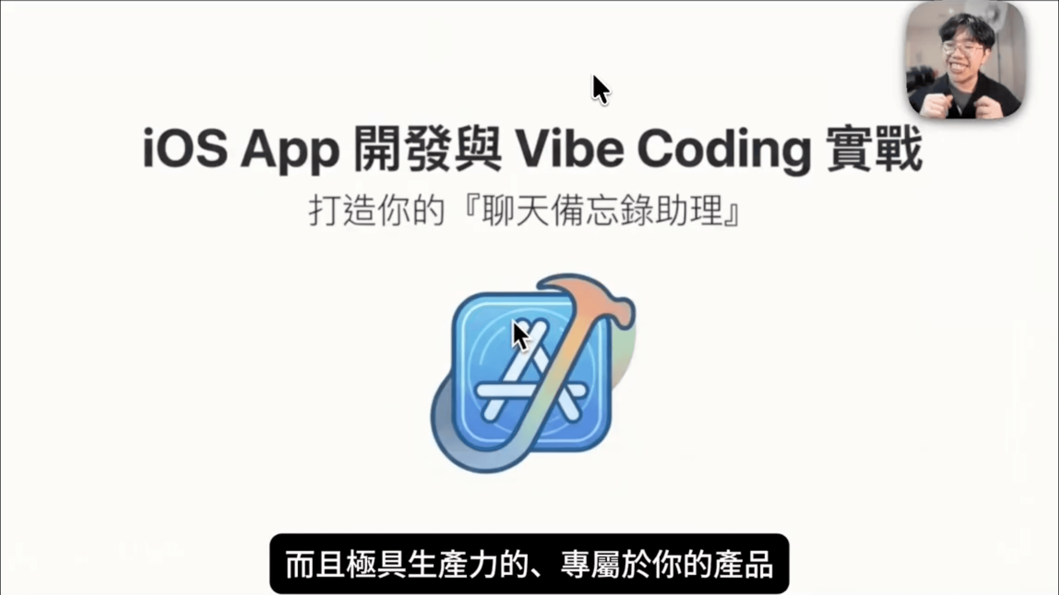 課程試看影片縮圖